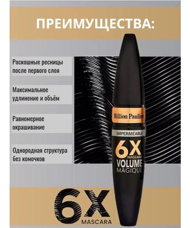 Allyur Black volume and lengthening mascara - Buy Online on GoSupps.com