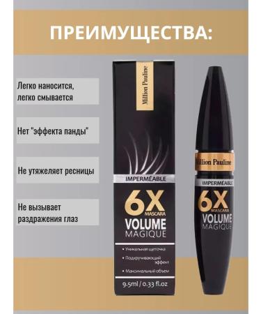 Allyur Black volume and lengthening mascara - Buy Online on GoSupps.com