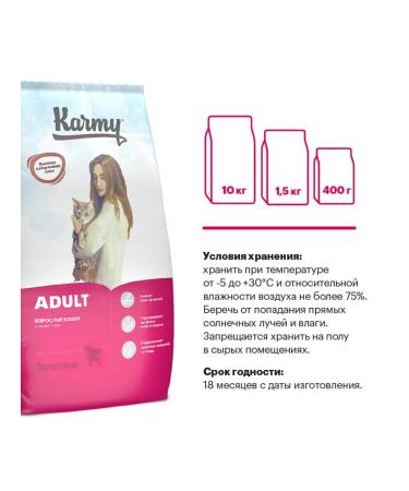 KARMY adult cat food with veal 10 kg - Buy Online on GoSupps.com