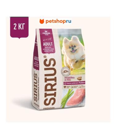 SIRIUS for small breeds turkey and rice 2kg