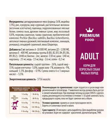 SIRIUS for small breeds turkey and rice 2kg - Buy Online on GoSupps.com