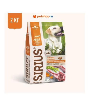 SIRIUS for dogs lambs with rice 2kg