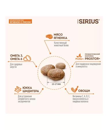 SIRIUS for dogs lambs with rice 2kg - Buy Online on GoSupps.com