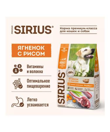 SIRIUS for dogs lambs with rice 2kg - Buy Online on GoSupps.com