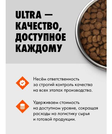 Ultra Dry food with chicken for adult cats 1.5 kg - Buy Online on GoSupps.com