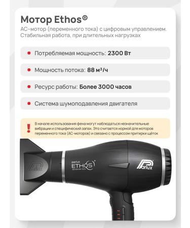 PARLUX Feng Ethos Black + Magic Sense diffuser - Buy Online on GoSupps.com