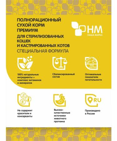 OUR BRAND Feed for sterilized and castrated cats 10kg - Buy Online on GoSupps.com