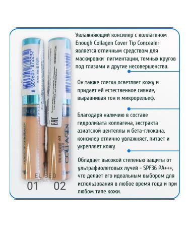 COLLAGEN Concealer for hiding dark circles under the eyes tone 2 - Buy Online on GoSupps.com