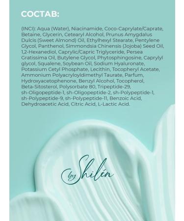 by Shilen Emulsion cream moisturizing from wrinkles 50 ml - Buy Online on GoSupps.com