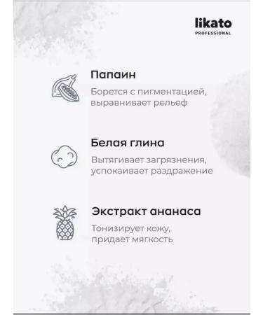 Likato Enzyme Powder Papain 150ml - Buy Online on GoSupps.com