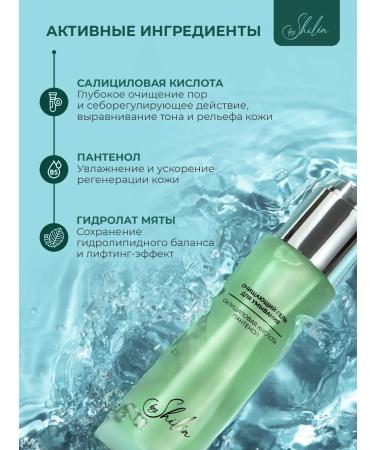 by Shilen Gel foam for washing the face Saluscular - Buy Online on GoSupps.com