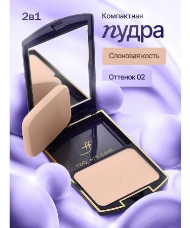 ffleur Compact powder 2B1 No. 02 TK-12