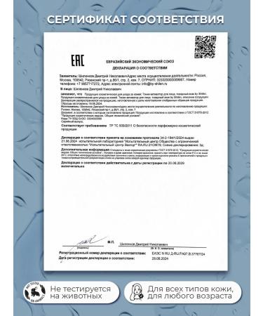 by Shilen Toner toner for the face moisturizing restoring - Buy Online on GoSupps.com