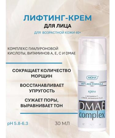 Mesomatrix Professional Anti -aging lifting cream with DMAE 30ml