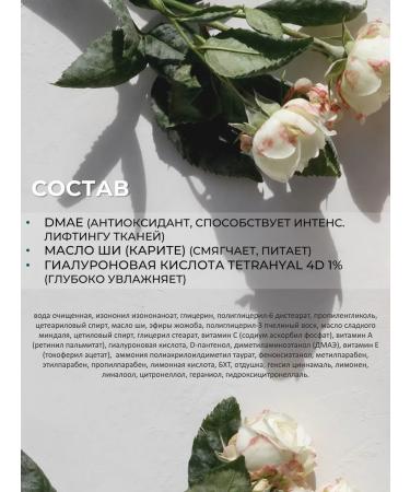 Mesomatrix Professional Anti -aging lifting cream with DMAE 30ml - Buy Online on GoSupps.com