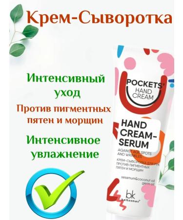 Belkosmex Cream of handle for hands against pigment. Fifteen and wrinkles - Buy Online on GoSupps.com