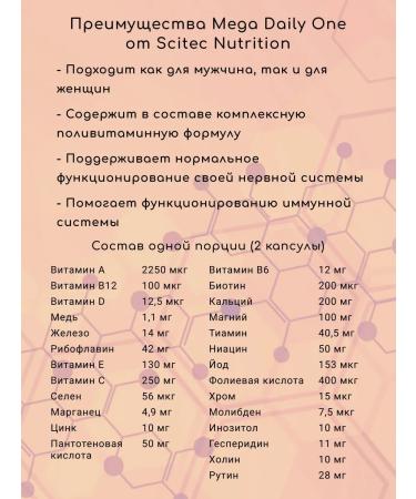 Scitec Nutrition Vitamins Mega Daily One 60 caps - Buy Online on GoSupps.com