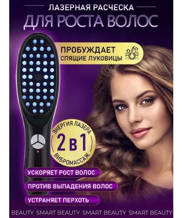 Smart Beauty Hair laser comb darsonval head massager