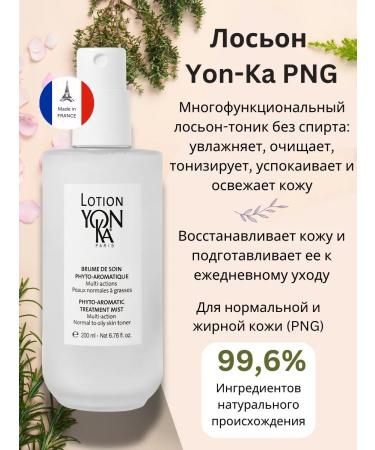 YONKA PARIS Lotion Tonik Yon-Ka Png