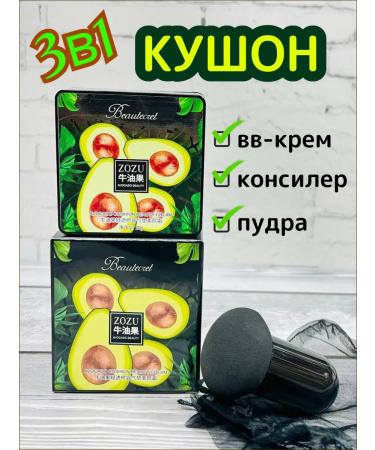 VARIOUS Korea Korea Korea Tonal BB-Crem avocado