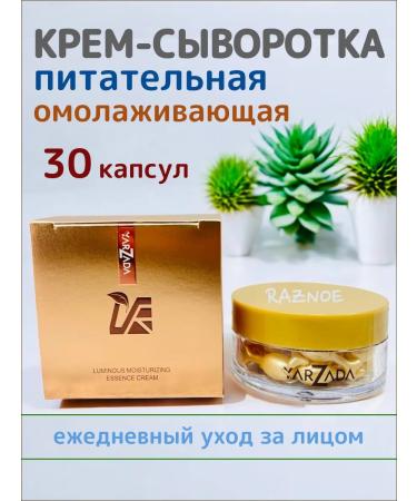 VARIOUS Moisturizing anti-aging cream