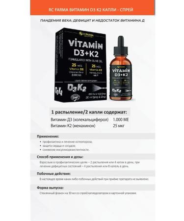 rc farma Vitamin D3+K2 1000 - Buy Online on GoSupps.com