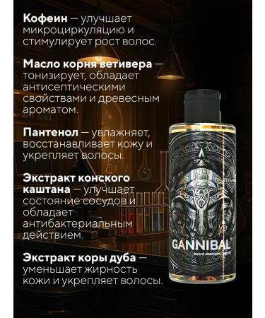 POTION MAKER Shampoo for a beard - Buy Online on GoSupps.com