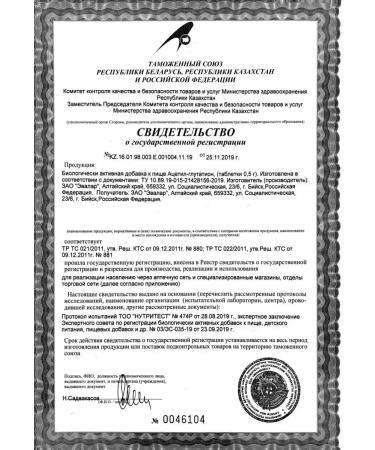 Evalar Acetyl-Glutation tab. 500 mg No. 30 - Buy Online on GoSupps.com