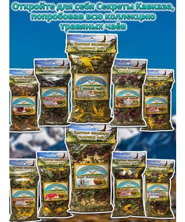 Secrets of the Caucasus Herbal tea "Pancreatic" 70 gr - Buy Online on GoSupps.com
