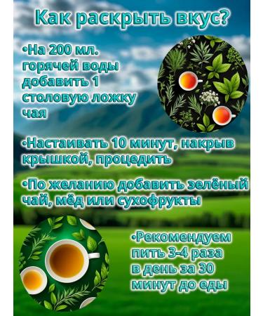 Secrets of the Caucasus Herbal tea "choleretic" 70 g - Buy Online on GoSupps.com