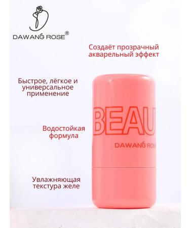 CARE Blush stick - Buy Online on GoSupps.com