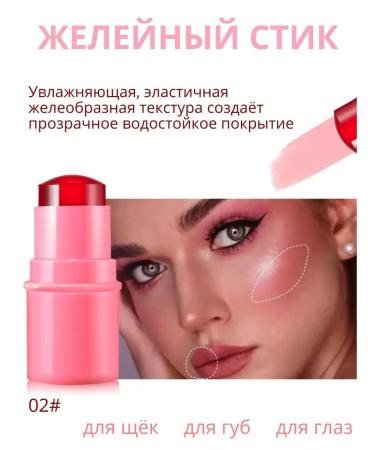 GlaMary Jelly blush - Buy Online on GoSupps.com