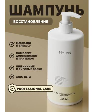 MYLVIN Shampoo deep recovery of moisturizing 750 ml