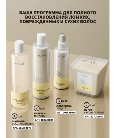 MYLVIN Shampoo deep recovery of moisturizing 750 ml - Buy Online on GoSupps.com