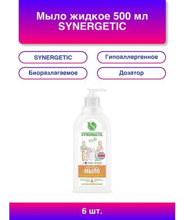 SYNERGETIC 6pcs liquid soap 500 ml "almond milk" hypot