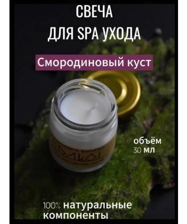 LidakoL natural & organic Massage solid smart candle for the body and hands