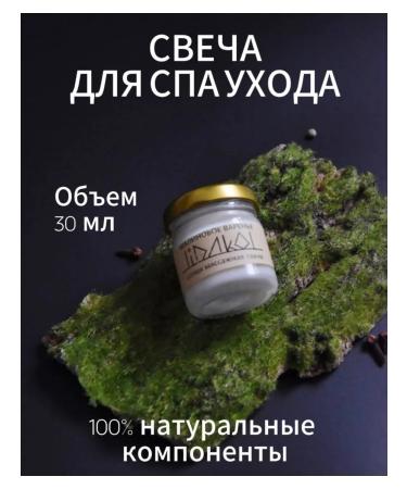 LidakoL natural & organic Massage candle for the body and hands warm spa - Buy Online on GoSupps.com