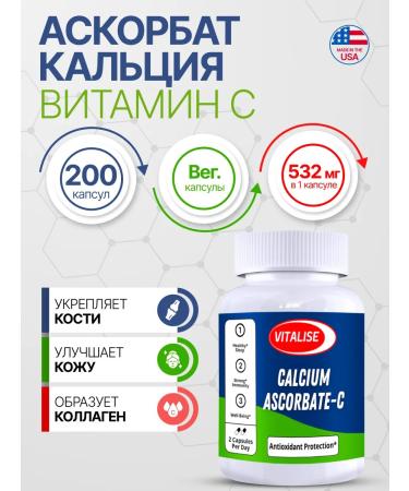 VITALISE Calcium ascorbate 1000mg 200 capsules