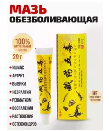 Cuppy Baican Tibetan painting Tibetan ointment for joints - Buy Online on GoSupps.com