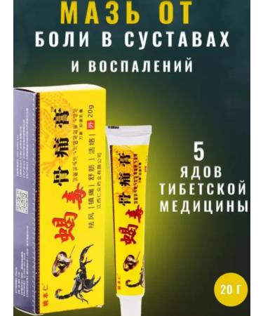Cuppy Baican Tibetan painting Tibetan ointment for joints - Buy Online on GoSupps.com