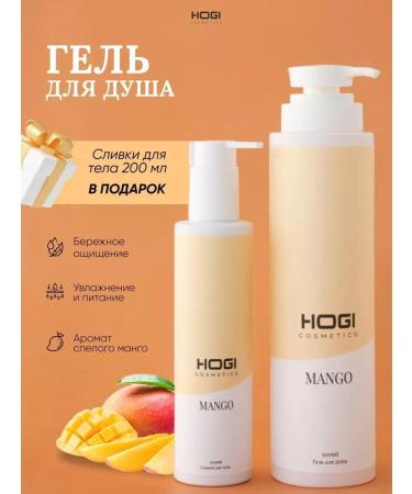 HOGI Cosmetics Set for shower gel and body milk