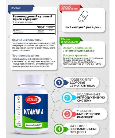 VITALISE Vitamin A 3000 g 50 capsules - Buy Online on GoSupps.com
