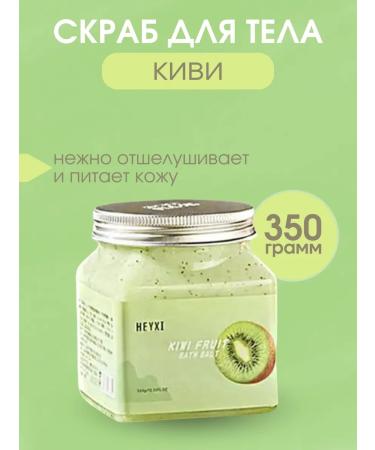 Body scrub with sea salt kiwi 350 grams