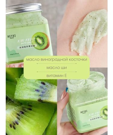 Body scrub with sea salt kiwi 350 grams - Buy Online on GoSupps.com