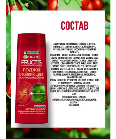 Garnier Fructis Set of shampoo and hair balm "Persistent Color" - Buy Online on GoSupps.com