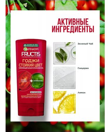 Garnier Fructis Set of shampoo and hair balm "Persistent Color" - Buy Online on GoSupps.com