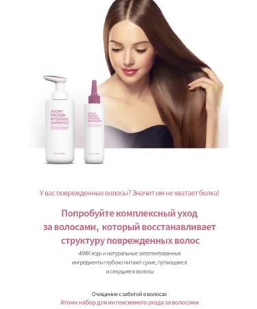 Atomy Set of shampoo and a hair tripe atomi - Buy Online on GoSupps.com