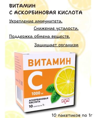 LUMI LLC Vitamin C ascorbic acid No. 10 at 1 g -1 l - Buy Online on GoSupps.com