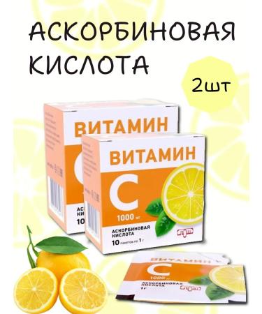 LUMI LLC Vitamin C ascorbic acid No. 10 at 1G-2pcs