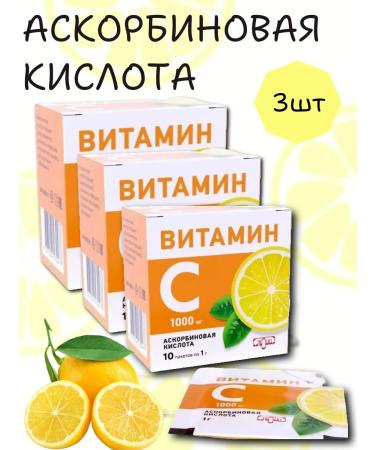 LUMI LLC Vitamin C ascorbic acid No. 10 at 1G-3pc